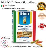 Penne Rigate Tricolore no.41 ( De Cecco ) 500g.  ดิเชคโก้ พาสต้า 3 สี