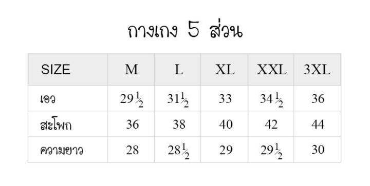 birabira-กางเกง-กางเกง-5-ส่วน-กางเกงขาสั้น-5-ส่วน-กางเกงห้าส่วน-กางเกงขายาว-กางเกงแฟชั่น-กางเกงผู้หญิง-กางเกงผ้า-กางเกงทำงาน-กางเกงใส่ทำงาน