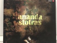 1 CD MUSIC  ซีดีเพลงสากล     ananda stotras by anandmurti gurumaa    (A2B27)