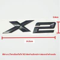 ป้ายโลโก้ท้าย X2 พลาสติกสีดำเงา/โครเมี่ยม ขนาด 14.5x3.0cm สำหรับติดท้าย BMW 2 SERIES ติดตั้งด้วยเทปกาวสองหน้าด้านหลัง