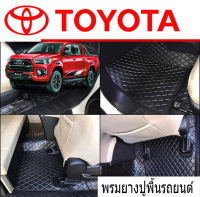 ผ้ายาง  REVO CAB และ 4ประตู  ปิดหมดรอบคัน กดเลือกรุ่นได้