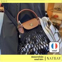กระเป๋าตาข่าย มินิ LONGCHAMP Le Pliage Filet Bag Xs - Black สีดำ ของแท้ NATBAY