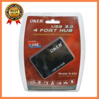 Oker model :H435 USB HUB 3,0 เลือก 1 ชิ้น 1 อย่าง HDD Harddisk หน่วยความจำ Computer คอมพิวเตอร์ Case wifi wireless bluetooth pad fan ลำโพง หูฟัง ไร้สาย HDMI Notebook Tablet เคส CPU Ram SSD USB TypeC Mini Power Supply Keyborad Mouse Game เกม Mainboard