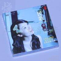 Lesheng บันทึก Tonlyn Folk Song Tonshengdsd CD รถของแท้ Hifi หญิงแผ่นทดสอบไข้ด้วยเสียง