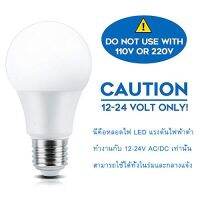 หลอดไฟเอดิสัน หลอดไฟ LED ใช้ไฟฟ้า DC12V -36V หลอดไฟขั้วเกลียว ขั้ว E27 หลอดไฟ9w แสงสีขาว,มีหลอดไฟ 3 หลอด