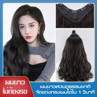 Hair wigs Straight hair Long hair Short hair  แฮร์พีชยาวแบบธรรมชาติ  ไม่ต้องรอบยาว