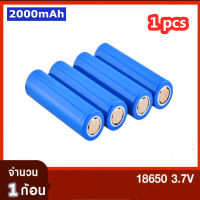 แบตเตอรี่ลิเธียม Li-ion 18650 3.7v 1.5 - 2Ah(2000mAh)