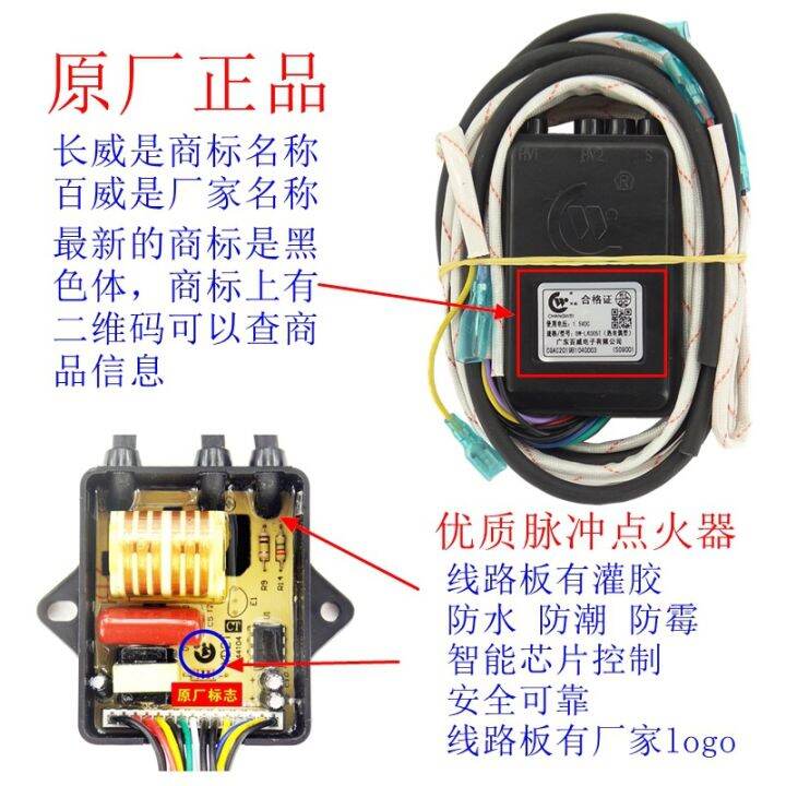 pulse-igniter-gas-stove-accessories-gas-stove-budweiser-changwei-electronic-assembly-stove-integrated-stove-ignition-guangdong