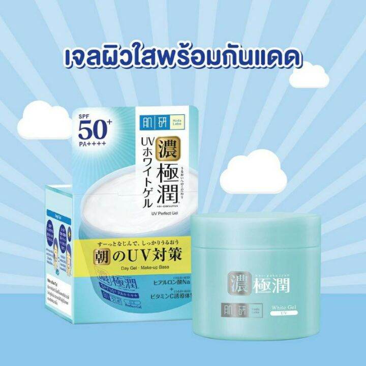 hada-labo-perfect-gel-ครีมฮาดะ-ลาโบะ-เจล-uv-perfect-gel-spf50-pa-12-g-hydrating-perfect-gel-14-g