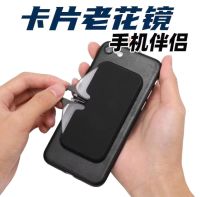 Presbyopic glasses that can be attached to the phone case vibrato same anti-lost storage box portable legless clip nose