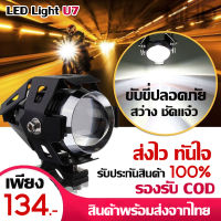 ไฟledมอเตอร์ไซค์ สปอตไลท์รถมอไซ ไฟสปอร์ตไลท์ LED 2สี และ HIDs สปอร์ตไลท์ มอไซค์ ไฟสปอร์ตไลท์ออฟโรด ไฟตกแต่งรถ ไฟมอเตอร์ไซค์110i ไฟมอเตอร์ไซค์