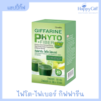 ไฟโต-ไฟเบอร์ กิฟฟารีน สกัดจากธรรมชาติ กลิ่นน้ำผึ้งผสมมะนาว Phyto-fiber Giffarine