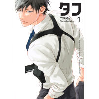 หนังสือ นิยาย " TOUGH 1 : Troublemaker "  ผู้เขียน  อิวาโมโตะ คาโอรุ  สำนักพิมพ์ Y/olet