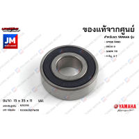 93306202YW00 ลูกปืนฟืองตามเกียร์ แท้จากศูนย์ YAMAHA SPRAK NANO, FRESH II, SPARK 110คาร์บู, X-1