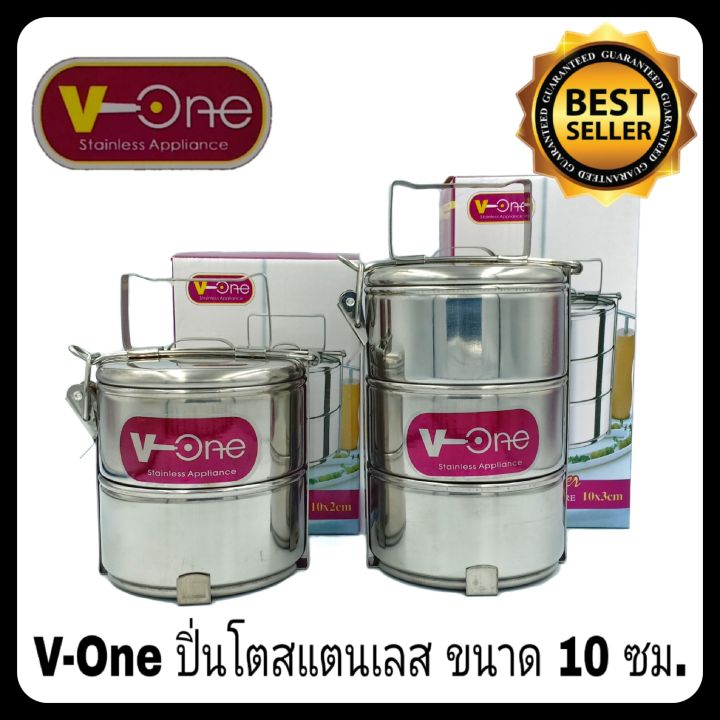 ปิ่นโตสแตนเลส-ตรา-v-one-ขนาด-10-ซม-ปิ่นโตแสตนเลส-ปิ่นโตสเตนเลส