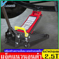 KAMAX แม่แรงตะเข้  แม่แรงยกรถ แม่แรง แบบพกพา ขนาด 2.5 ตัน