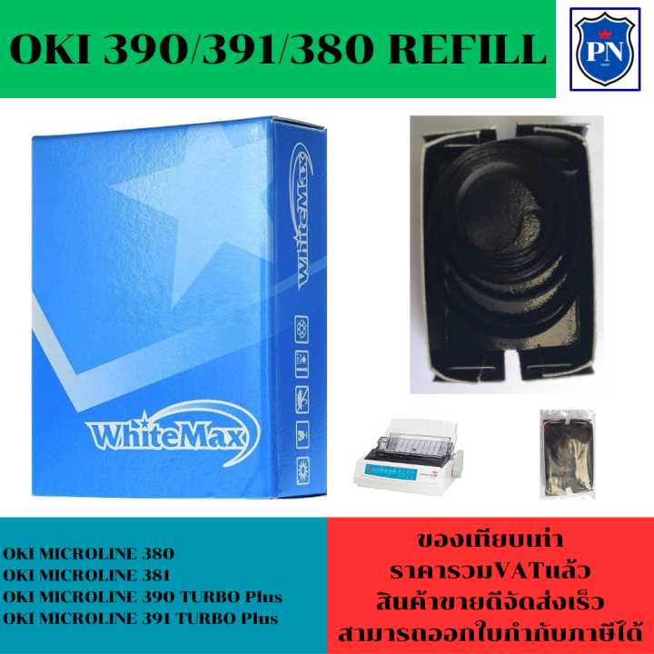 ตลับผ้าหมึก-oki-380-390-391-แท้-เทียบเท่า-รีฟิว-สำหรับเครื่อง-oki-ml-380-390-391