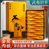 ชาซินนามอนชาซินนามอนกลิ่นหอม Wuyi ภูเขาร็อคชาสปริง Dahongpao High-End Box 255G