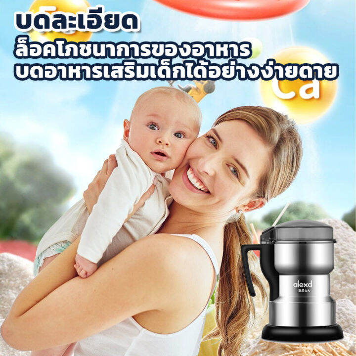 alexd-เครื่องบด-อัพเดท6-ใบมีดสแตนเลส-เครื่องปั่นบด-เครื่องบดอาหาร-เครื่องบดพริก-เครื่องบดกาแฟ-เครื่องปันพริก-ของใช้ในครัว-ที่บดสมุนไพร-เครื่องปั่น-เครื่องครัว-อาหารเครื่องบด-เครื่องปั่นบดไฟฟ้า-เครื่อง