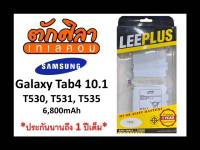 LEEPLUS Battery Samsung Tab4 10.1 T530 T531 T535 แบตเตอรี่ ซัมซุง พร้อมส่ง รับประกัน1ปี ค่าส่งถูก