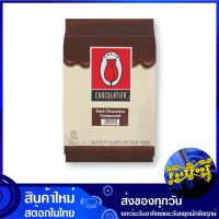 ซูเปอร์คอมพาวด์ ช็อกโกแลต 1 กิโลกรัม ทิวลิป Tulip Chocolate Compound ช้อกโกแลต ช๊อกโกแลต ชอกโกแลต