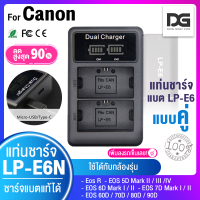 FOR CANON แคนนอน LP-E6 Battery Charger wall type&amp;carแท่นชาร์จในบ้าน แบตเตอรี่ Canon EOS 60D,70D,80D,6D,7D,7D II,5D Mk II,5D Mk III,5DS 6D 6DMKII 90D Digital Gadget Store