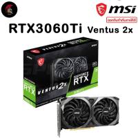 MSI GeForce RTX 3060Ti 8 GB VENTUS 2X OCV1 LHR Graphics Card VGA (การ์ดแสดงผล,การ์ดจอ) รับประกัน 3 ปี