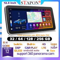 STAPON 12.3นิ้ว2 4 6 8GB RAM Android12 Qled 360รถยนต์ Android กล้องพาโนราม่า OCTA CORE 4G DSP 12nm P22 MTK Helio Cpu หน่วยหัว Android รถสเตอริโอ Android WiFi บลูทูธ5.0 GPS AM FM RDS s123 2din มองหลัง