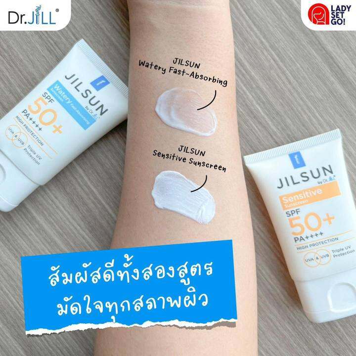 2-แถม-1-ครีมกันแดดดร-จิว-jilsun-sunscreen-jilsun-watery-spf-50-pa-20-ml