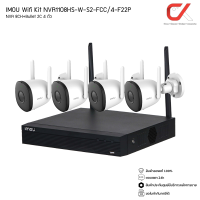 Imou Wifi Kit รุ่น Bullet 2c 4 ตัว + NVR Wifi 8Ch 1 ตัว (KIT/NVR1108HS-W-S2-FCC/4-F22P)