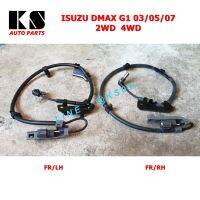 สายเซ็นเซอร์ ABS หน้าซ้าย ISUZU DMAX 2WD/4WD (ปี 03/05/07) / MU 7 (ปี 05/09) ดีแม็กซ์ / มิว7 D-MAX เตี้ย/สูงใส่ได้. เซ็นเซอร์ ความเร็ว / สายเบรค / สาย ABS