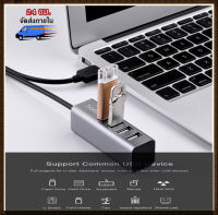 Hoco HB1 USB HUB เพิ่มช่องเสียบ 4 ช่อง เพิ่มช่องเสียบ USB สายยาว 80 เซ็นติเมตร USB 2.0 สำหรับ PC และ Notebook