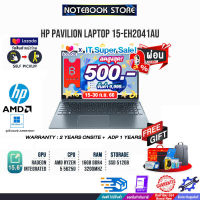 [เก็บคูปองลดสูงสุด 500.-][ผ่อน 0% 10 ด.][แลกซื้อKB216/MS116]HP Pavilion 15-eh2041AU/R5 5625U/ประกัน 2 Y+Onsite+อุบัติเหตุ 1 ปี