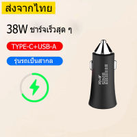 【ส่งของจากประเทศไทย】Dual ที่ชาร์จในรถยนต์ USB 38W Car Charger 12-24 With Digital Display Car Mobile Charger/ Adapter/ Mobile Charger for OPPO XIAOMI VIVO HUAWEI