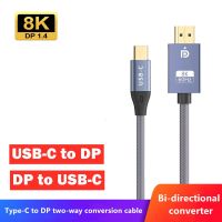 พอร์ตแสดงผลแบบ Bi-Directional USB C To Displayport 8K เป็นพอร์ตตัวแปลงธันเดอร์โบลต์ประเภท C 3/4ใช้ได้กับทีวีแล็ปท็อปโปรเจคเตอร์