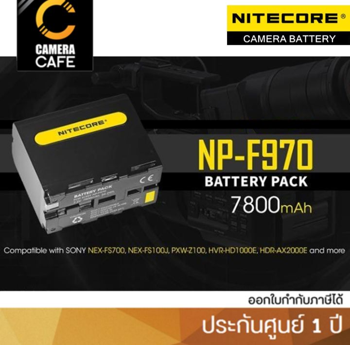 nitecore-np-f970-battery-for-sony-camcorder-led-แบตเตอรี่กล้อง-ประกันศูนย์-1-ปี