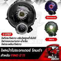 ไฟหน้าโปรเจกเตอร์ ไฟโปรเจกเตอร์ ไฟหน้า โคมดำ สำหรับ FINO-NEW,FINO-2011 ปี11,ฟรีโน่ 2011 โคมดำ รับประกัน 30 วัน