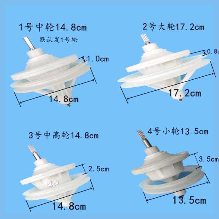 rongshida-กึ่งอัตโนมัติเครื่องซักผ้าชุดลดอุปกรณ์เสริม-daquan-เกียร์เกียร์ถังคู่ถังคู่แบริ่งความเร็วที่แตกต่างกัน