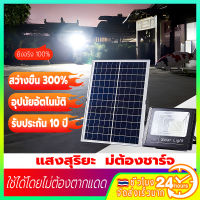 MAIMENG ไฟโซล่าเซลบ้าน led Motion Sensor 120LED 100LED