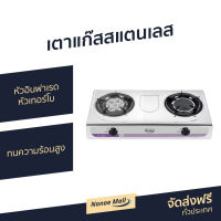 ?ขายดี? เตาแก๊สสแตนเลส Gmax หัวอินฟาเรด หัวเทอร์โบ ทนความร้อนสูง รุ่น GL-203IB - เตาแก๊ส เตาแก้ส2หัว เตาแก้ส เตาแก้สสองหัว เตาแก้สหัวคู่ เตาแก๊ช เตาแก๊ส 2 หัว เตาแก๊ด เตาแก๊ซ เตาแก๊ซ2หัว เตาแก๊สอินฟาเรด เตาแก๊สเทอร์โบ เตาแก๊สเทอโบ gas stove 2 burner