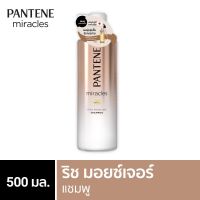 Pantene แพนทีน มิราเคิล ริช มอยซ์เจอร์ แชมพู 500 ml.