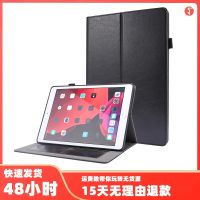 [COD] Suitable for 2020 iPadpro leather case air3 10.5 tablet protective 10.2 two-fold