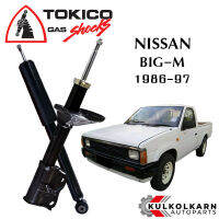 TOKICO โช๊คอัพ NISSAN BIG-M 4x2 (D21) ปี 1986-97 (STANDARD SERIES)