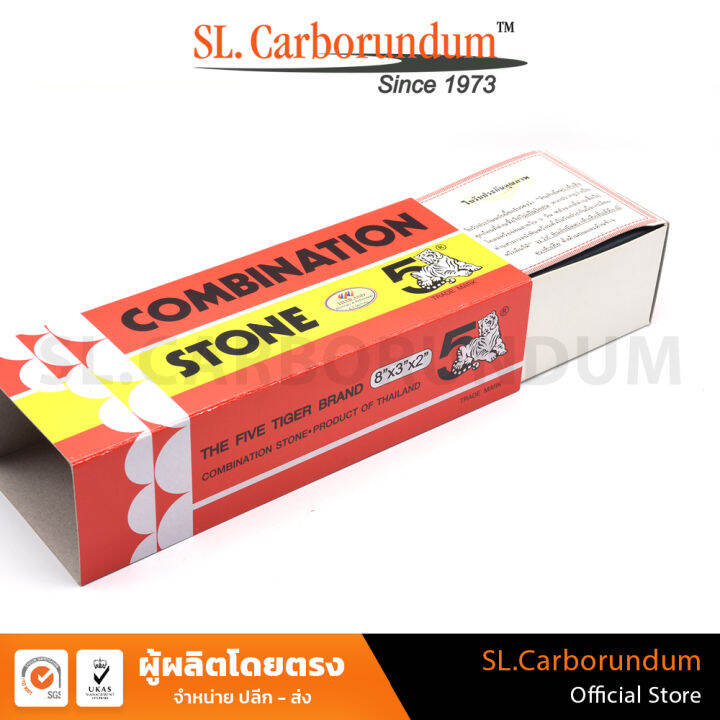 หินลับมีด-ตราห้าเสือ-a8x3x2นิ้ว-กล่องขาว-แดง-ของแท้-by-sl-carborundum