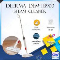 [พร้อมส่ง]Deerma Mop TB900 Sweeping and Mopping 2 in 1 มือถือกวาดสเปรย์ซับฆ่าเชื้อฝุ่นทำความสะอาดได้ทุกซอกทุกมุม ไม้ถูพื้น