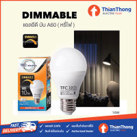 หลอดไฟ TFC LED Bulb 10W A60 Dimmable หรี่ไฟได้