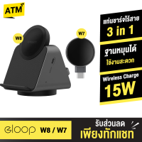 [แพ็คส่งเร็ว1วัน]  Eloop W8 + W7 3 in 1 Magnetic Wireless Charger Stand 15W แท่นชาร์จไร้สาย แท่นชาร์จนาฬิกา แม่เหล็ก หูฟังไร้สาย ที่ชาร์จไร้สาย Smart Watch