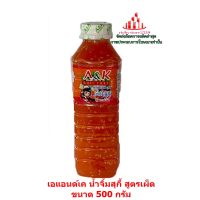 ric-m10132 เอแอนด์เค น้ำจิ้มสุกี้ สูตรเผ็ด ขนาด 500 กรัม น้ำจิ้ม เครื่องปรุง