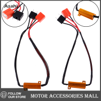 Asahi Motor มังกร2Pcs H7 50W 6Ω เครื่องถอดรหัสส LED รถตัวต้านทานโหลดตัวเตือนยกเลิก Decoder Light