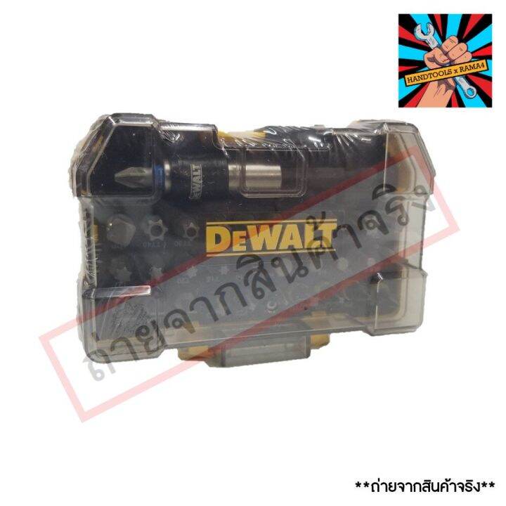 ชุดดอกไขควง32ชิ้น DT7969-QZ DEWALT จัดส่งด่วนทันที | Lazada.co.th